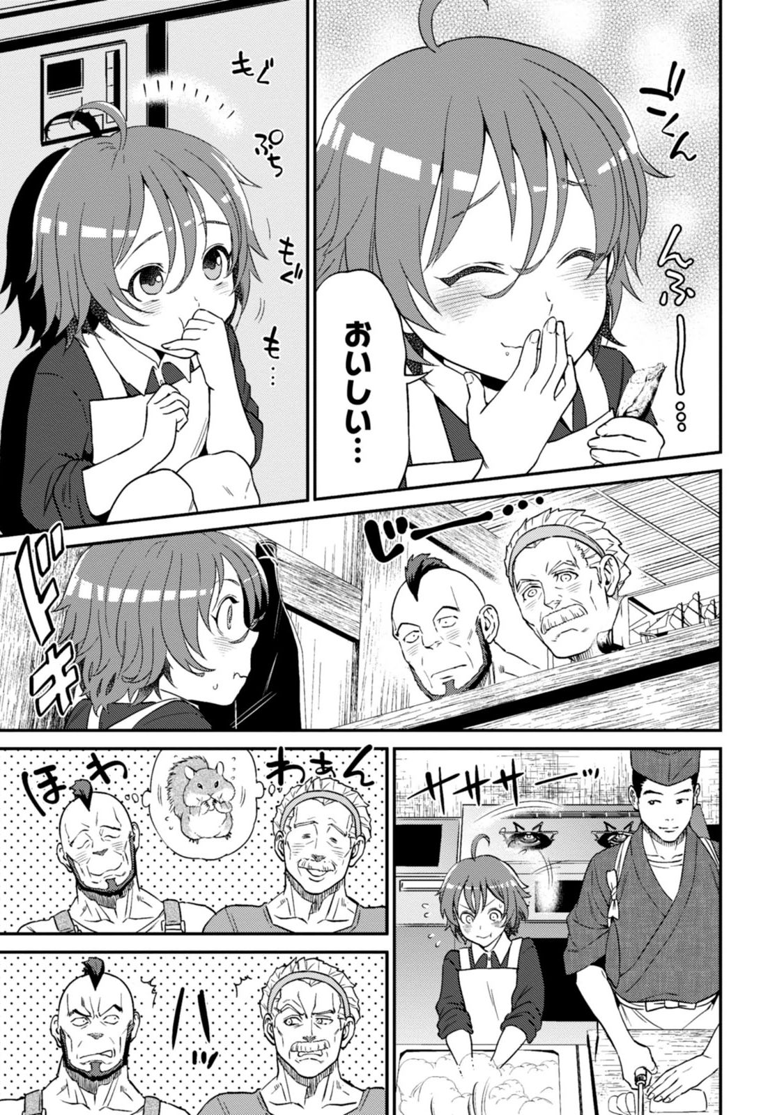 Isekai Izakaya "Nobu" Chapter 10 11ページ