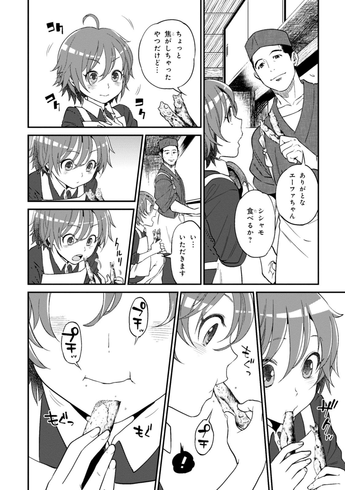 Isekai Izakaya "Nobu" Chapter 10 10ページ