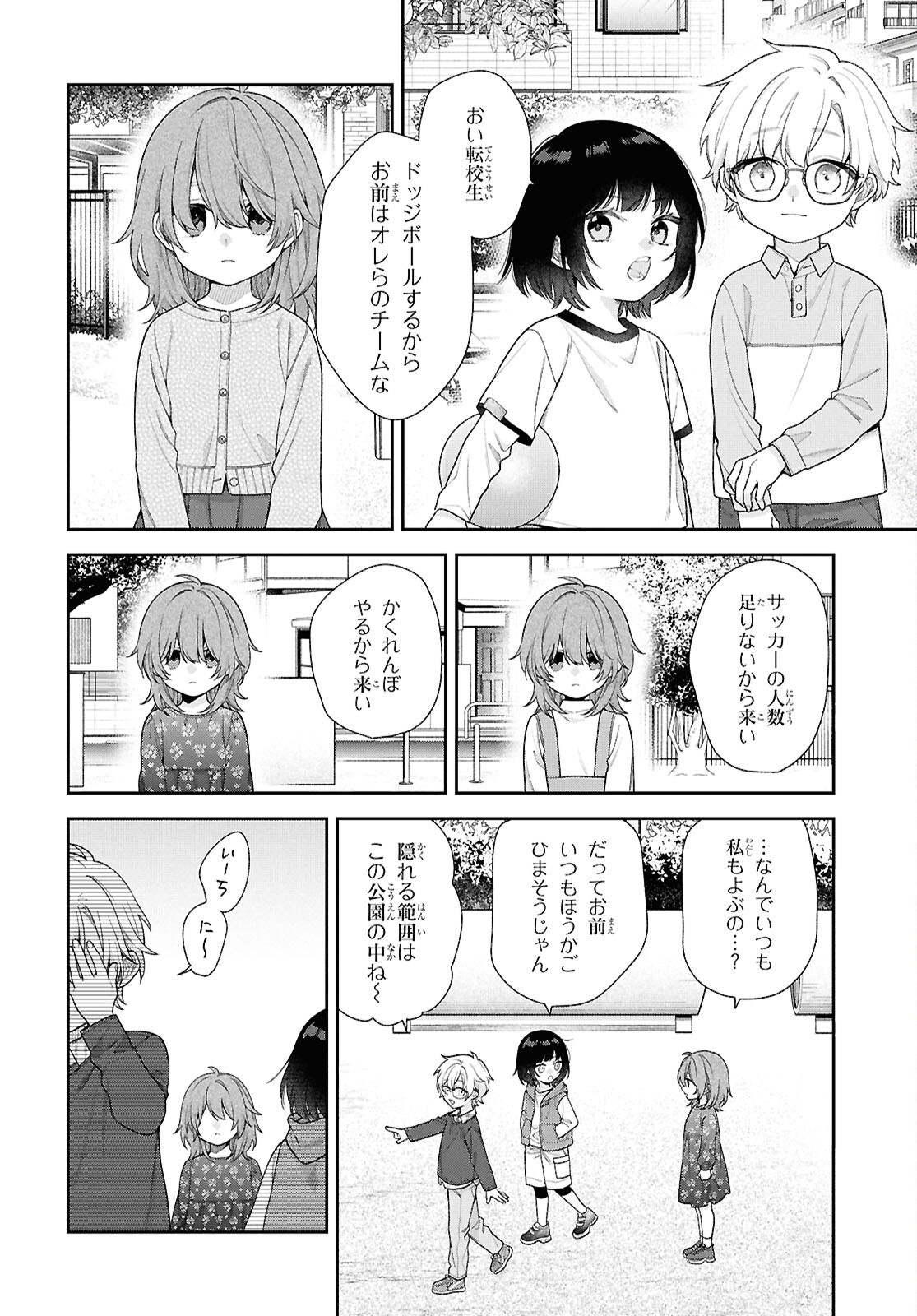Osananajimi wo Shiawase ni suru made Shinenai!! Chapter 1 30ページ