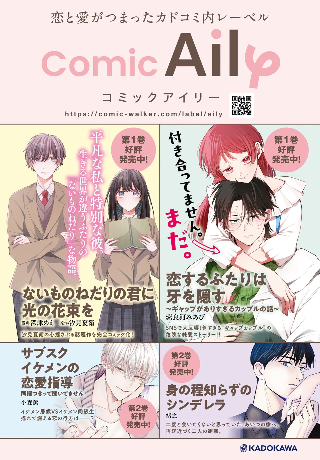 Osananajimi wo Shiawase ni suru made Shinenai!! Chapter 1 4ページ