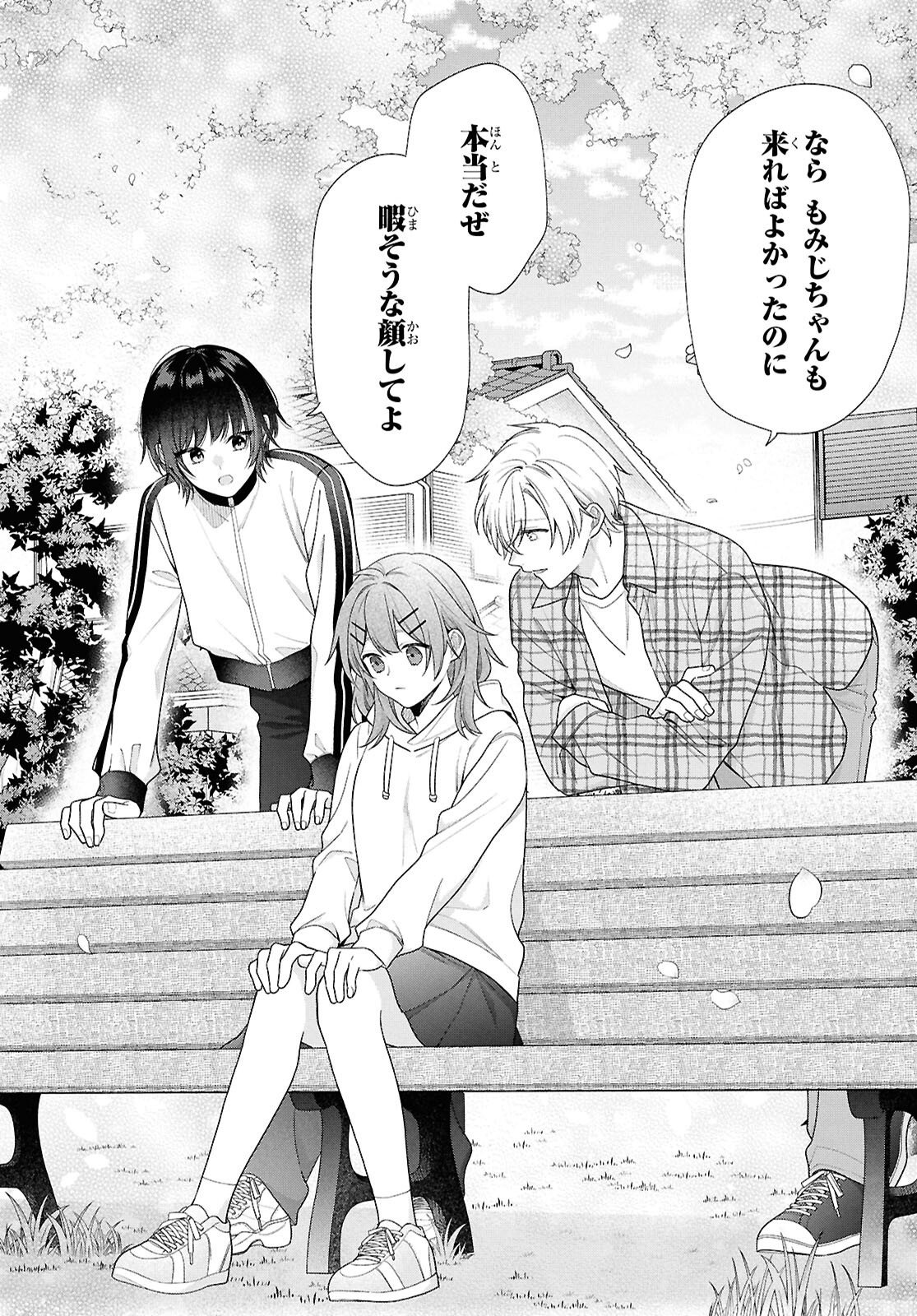 Osananajimi wo Shiawase ni suru made Shinenai!! Chapter 1 34ページ