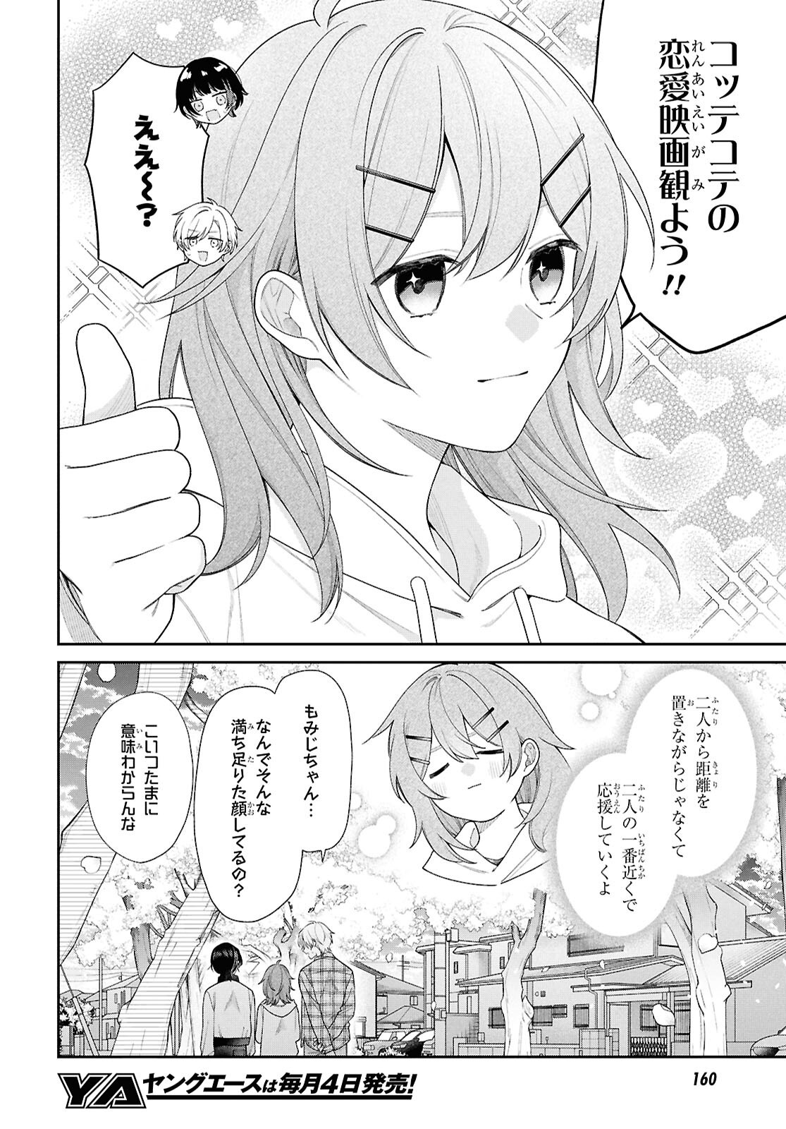 Osananajimi wo Shiawase ni suru made Shinenai!! Chapter 1 38ページ