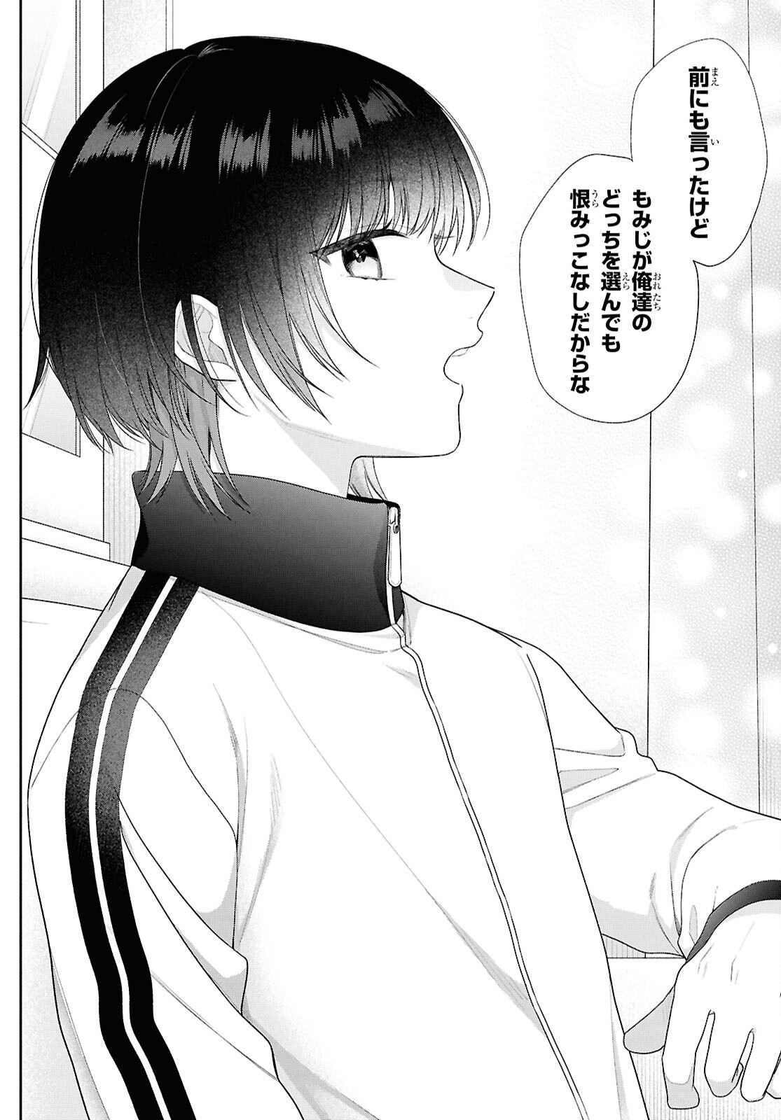 Osananajimi wo Shiawase ni suru made Shinenai!! Chapter 1 40ページ