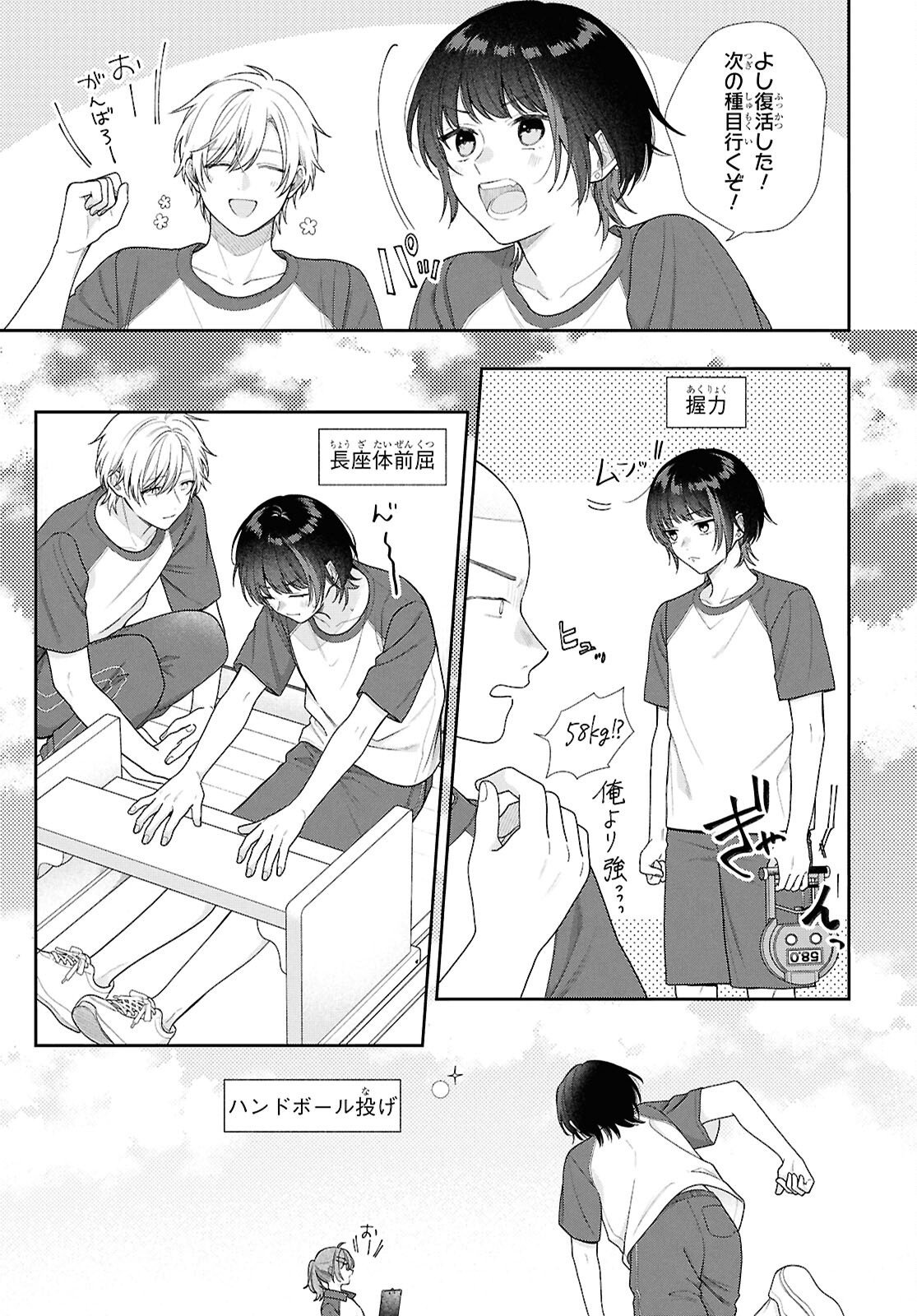 Osananajimi wo Shiawase ni suru made Shinenai!! Chapter 3 13ページ