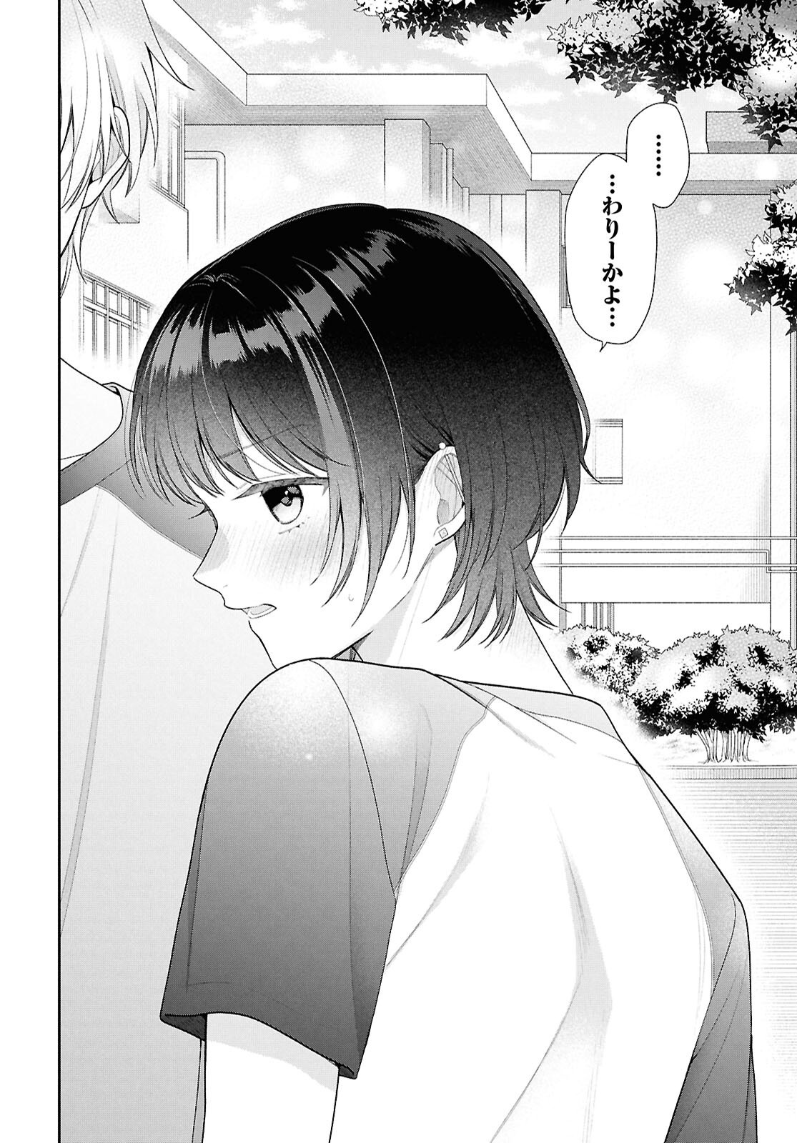 Osananajimi wo Shiawase ni suru made Shinenai!! Chapter 3 32ページ