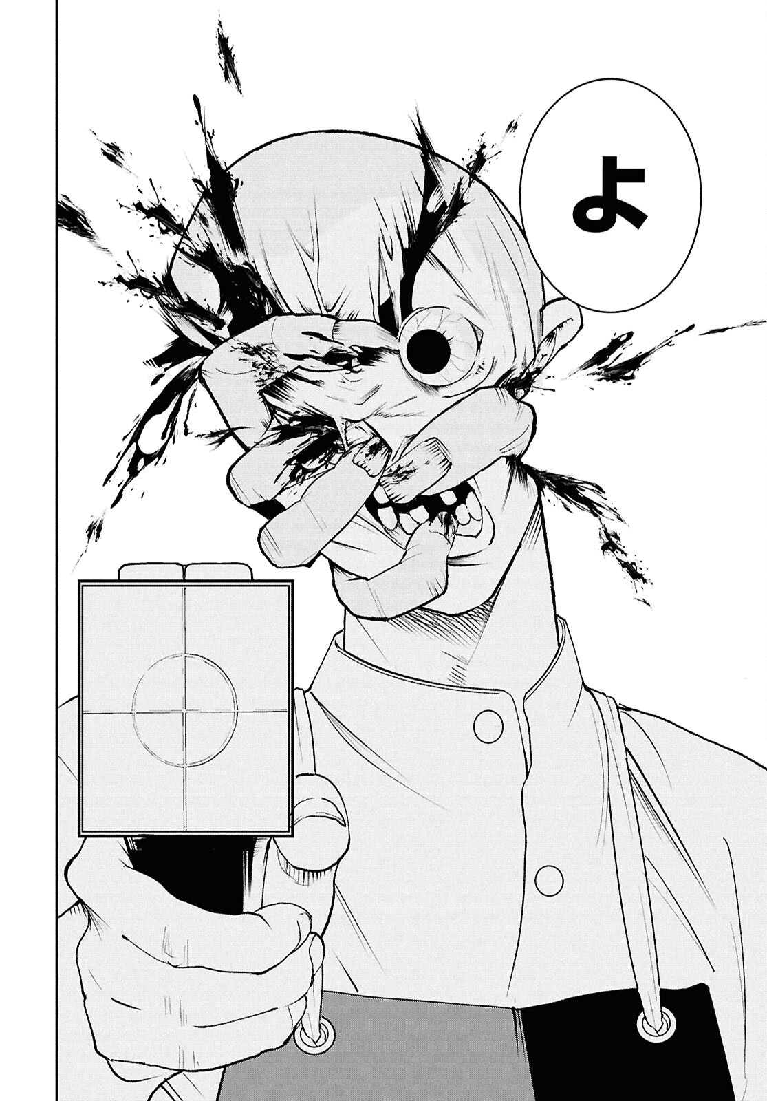 Meida Chapter 3 14ページ