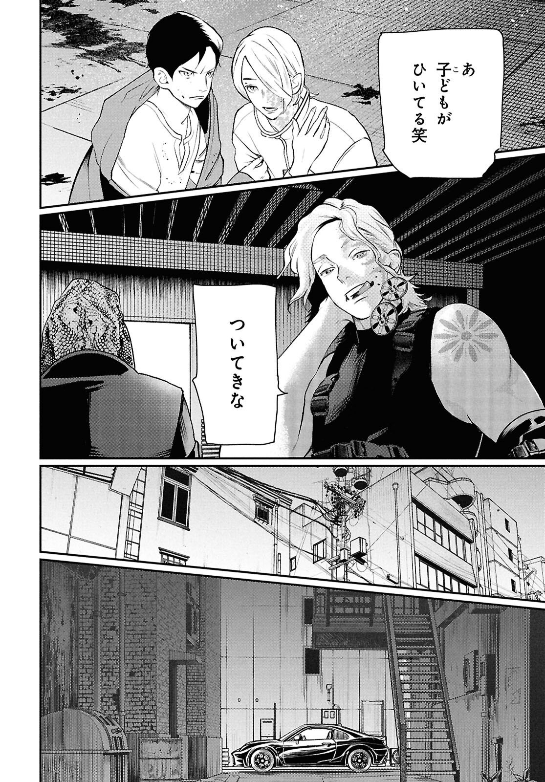 Meida Chapter 3 18ページ