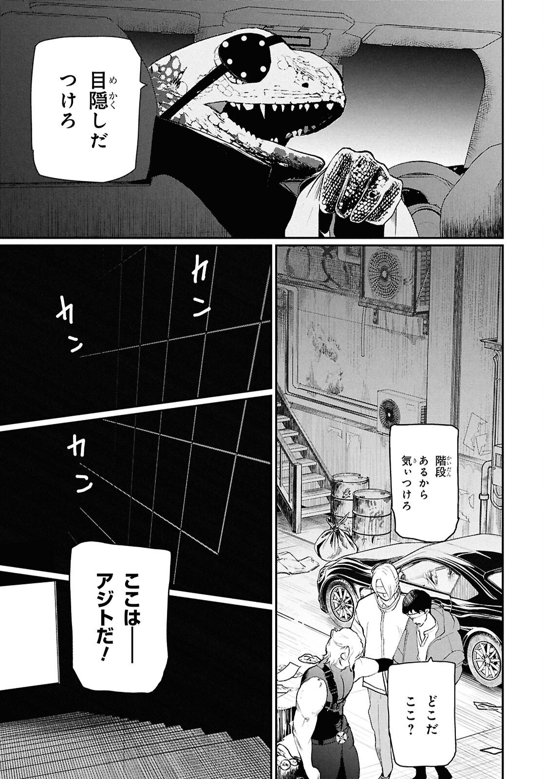 Meida Chapter 3 21ページ