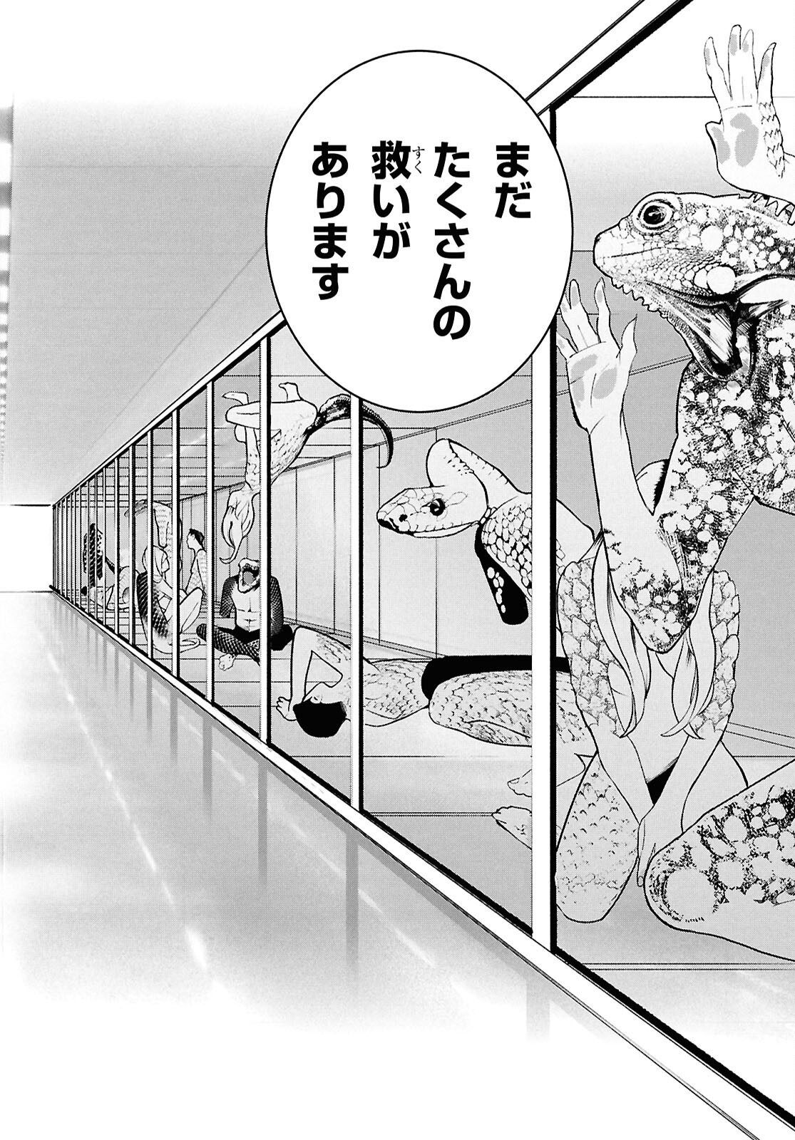Meida Chapter 4 30ページ