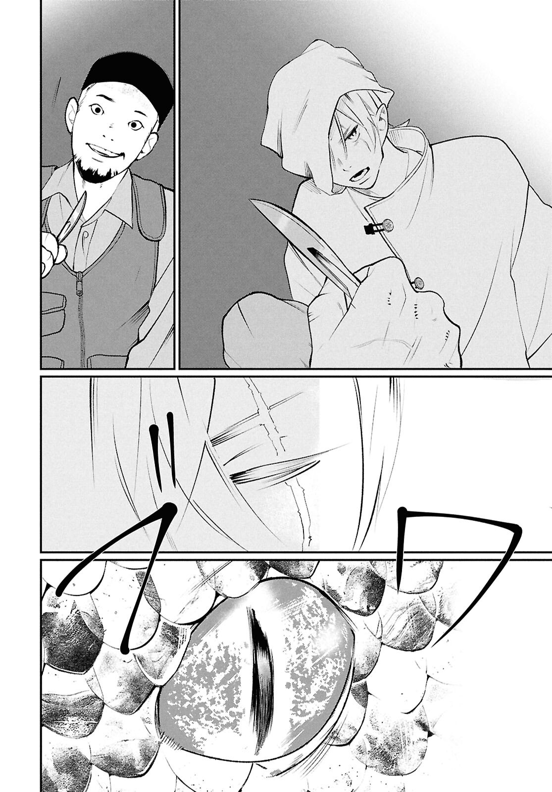 Meida Chapter 5 8ページ