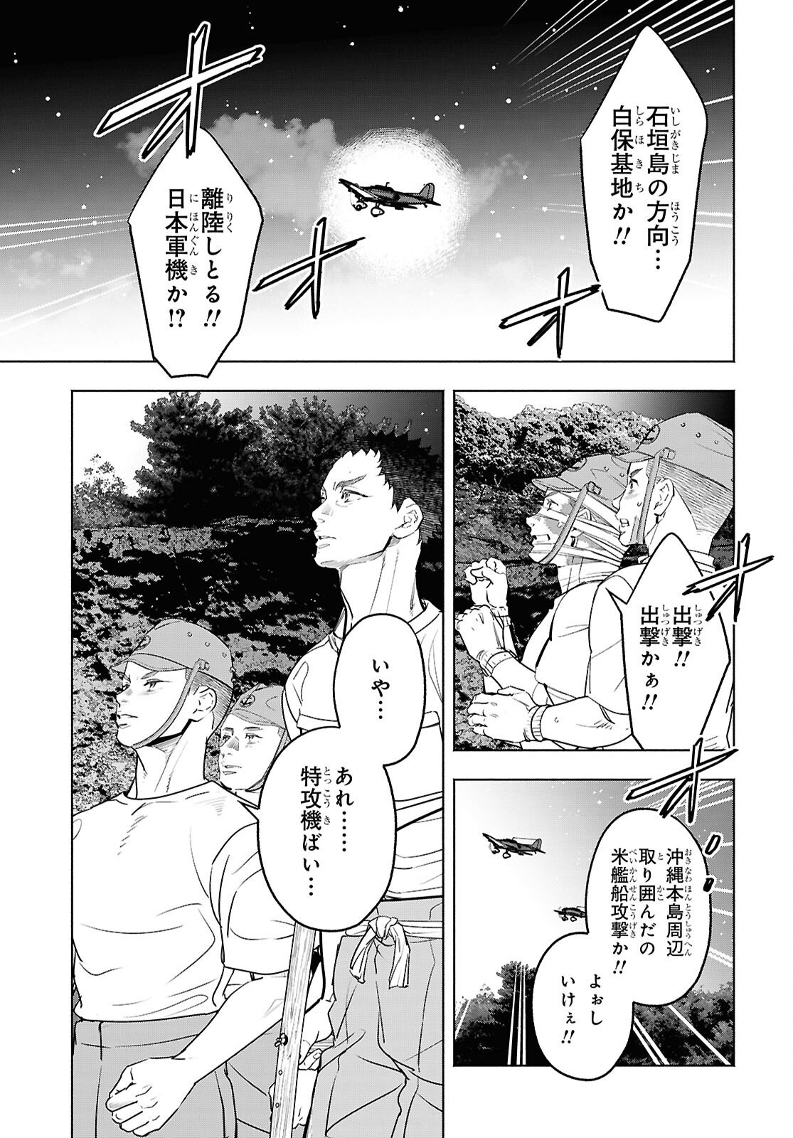 APNEA ~Tokumei ka Senshi Hyouryuu ko~ Chapter 10 11ページ