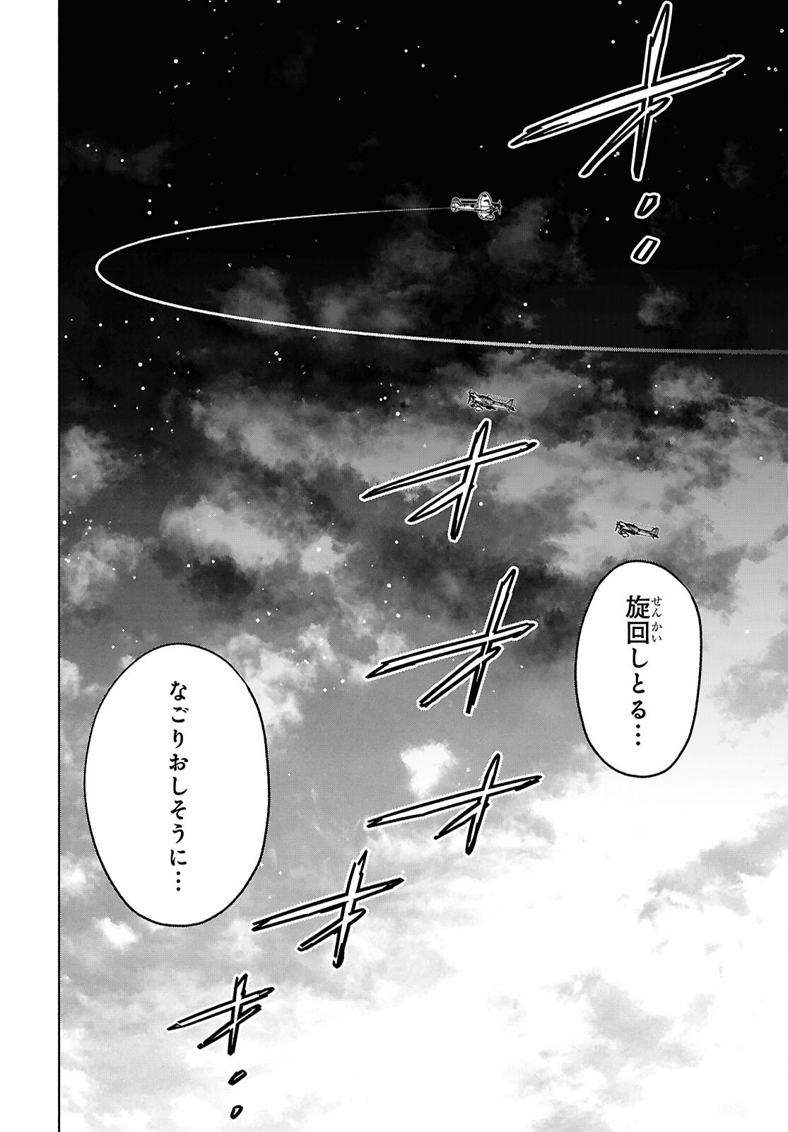 APNEA ~Tokumei ka Senshi Hyouryuu ko~ Chapter 10 12ページ
