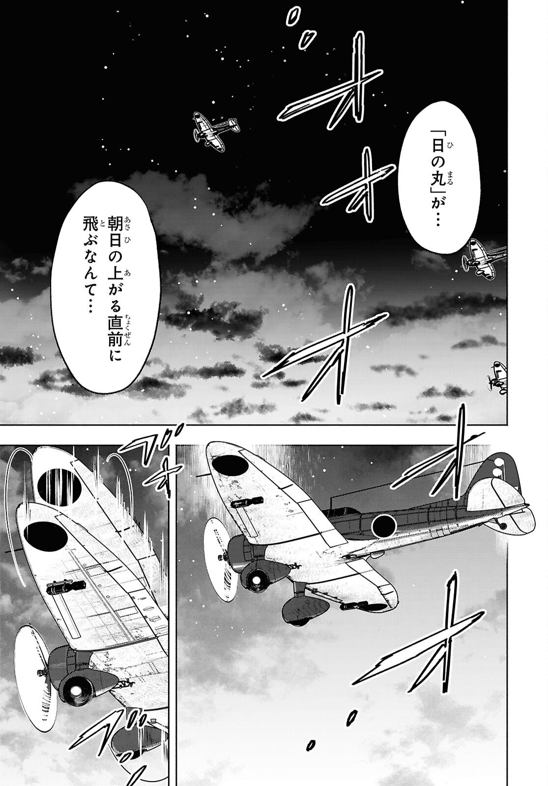 APNEA ~Tokumei ka Senshi Hyouryuu ko~ Chapter 10 13ページ
