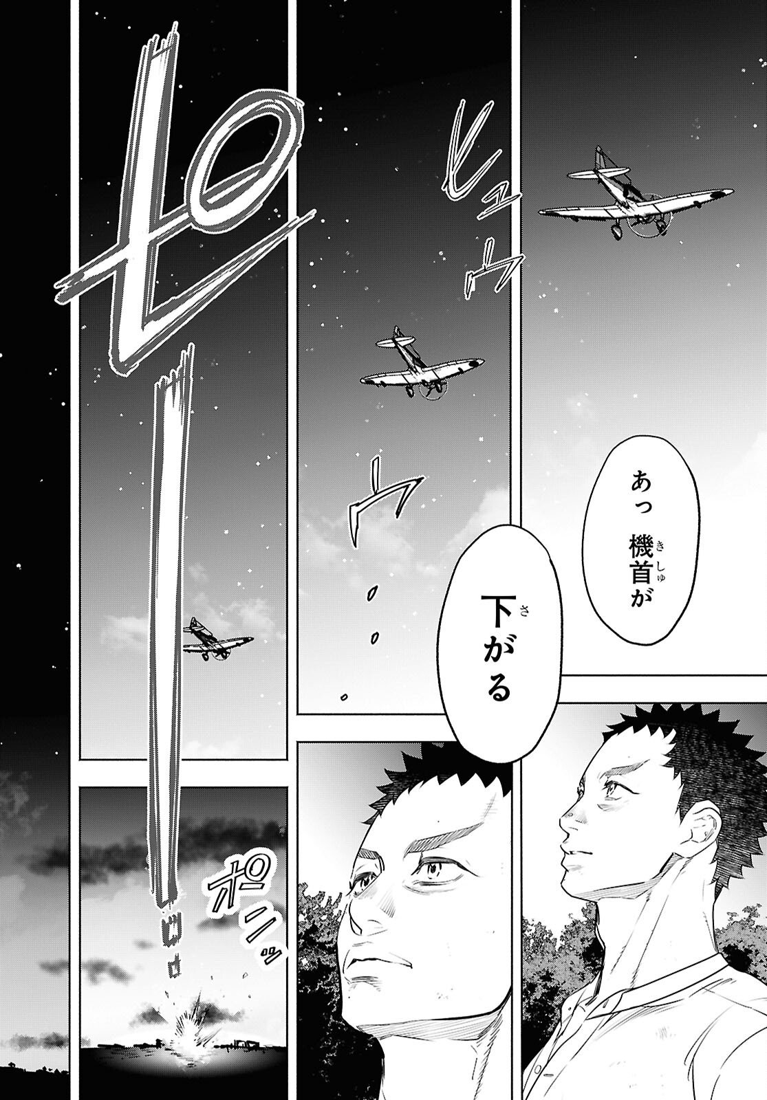 APNEA ~Tokumei ka Senshi Hyouryuu ko~ Chapter 10 14ページ