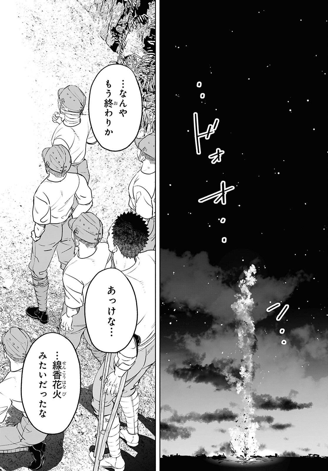APNEA ~Tokumei ka Senshi Hyouryuu ko~ Chapter 10 15ページ