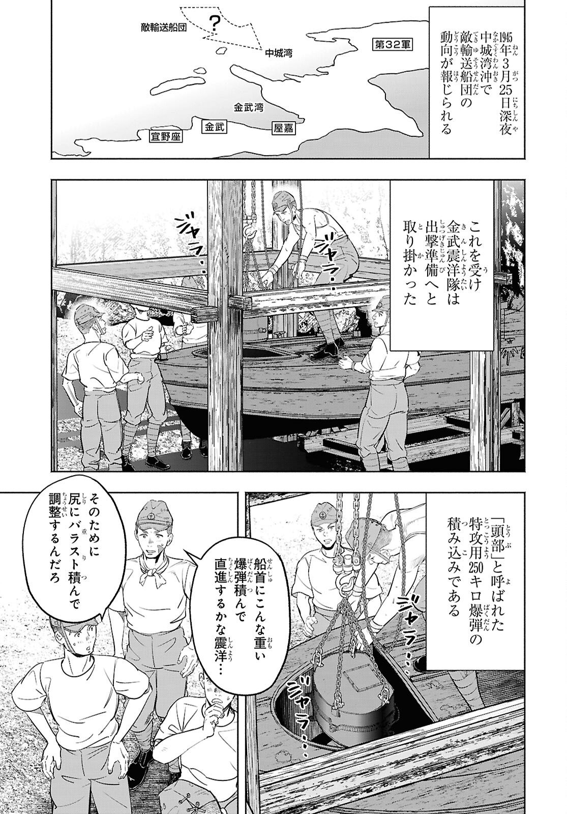 APNEA ~Tokumei ka Senshi Hyouryuu ko~ Chapter 10 17ページ