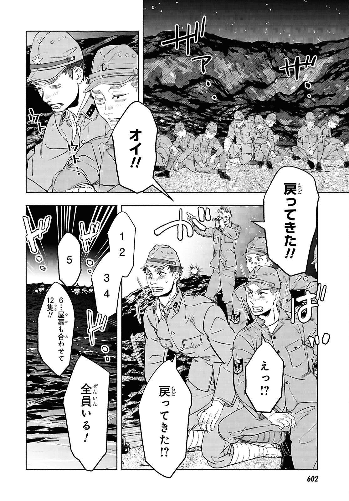 APNEA ~Tokumei ka Senshi Hyouryuu ko~ Chapter 10 22ページ