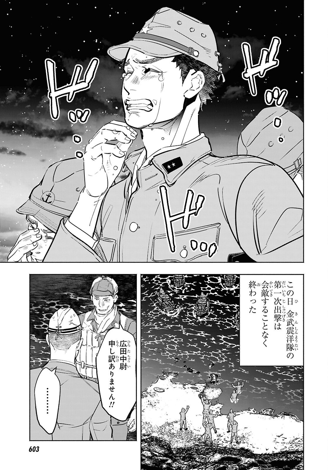 APNEA ~Tokumei ka Senshi Hyouryuu ko~ Chapter 10 23ページ