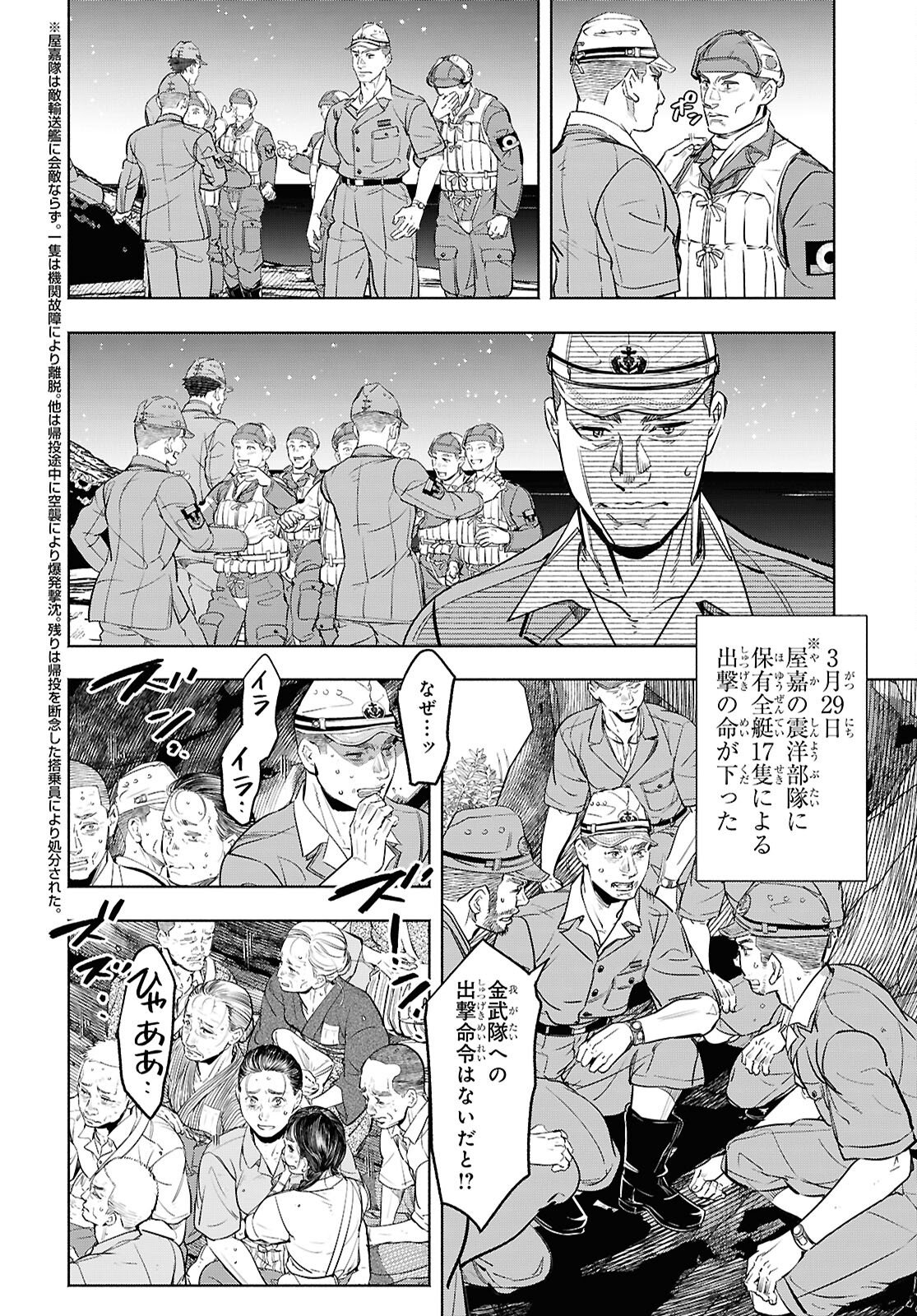 APNEA ~Tokumei ka Senshi Hyouryuu ko~ Chapter 10 24ページ