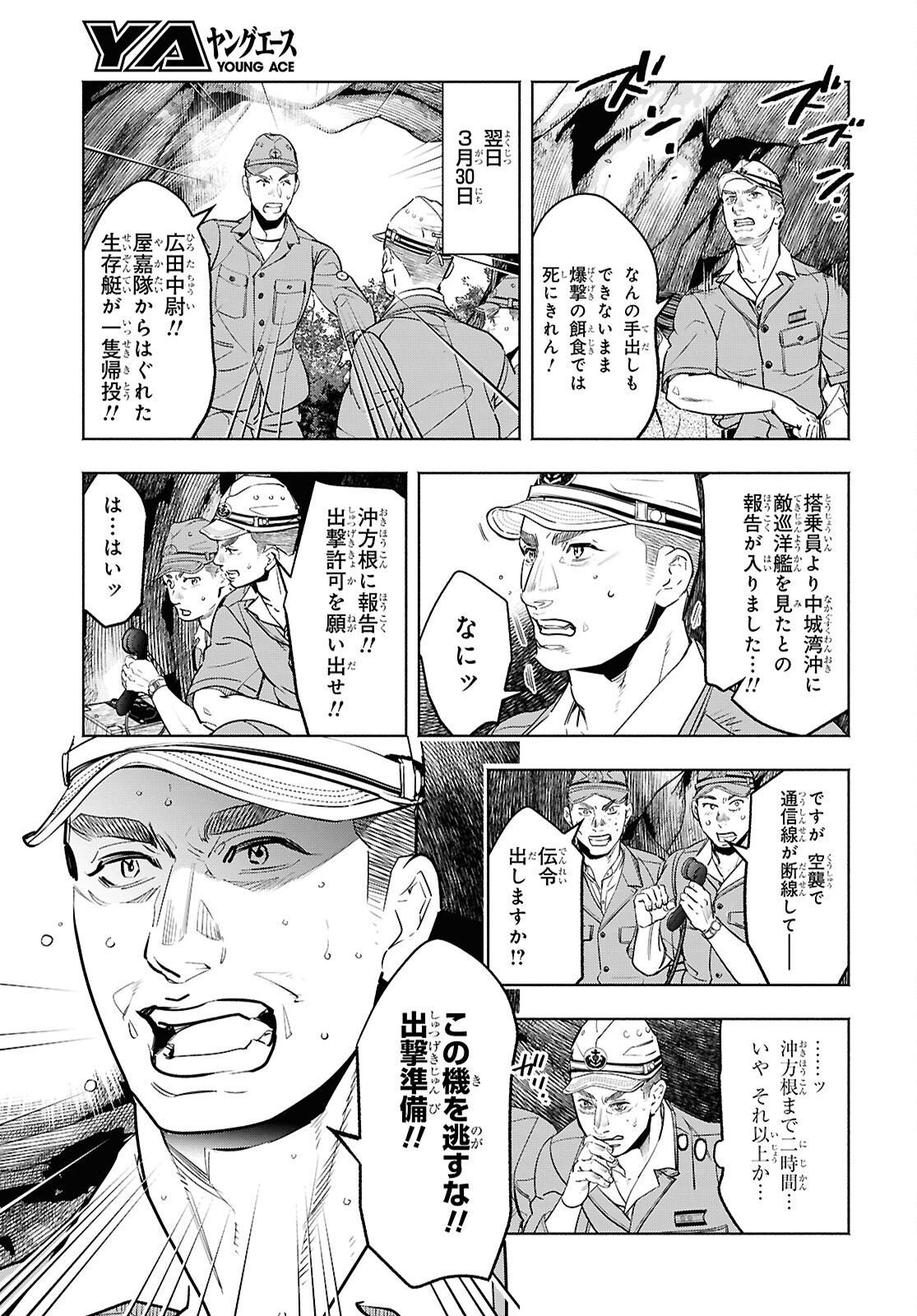APNEA ~Tokumei ka Senshi Hyouryuu ko~ Chapter 10 25ページ