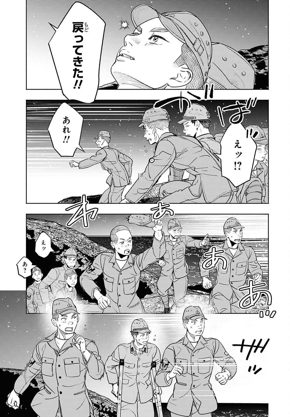 APNEA ~Tokumei ka Senshi Hyouryuu ko~ Chapter 10 33ページ