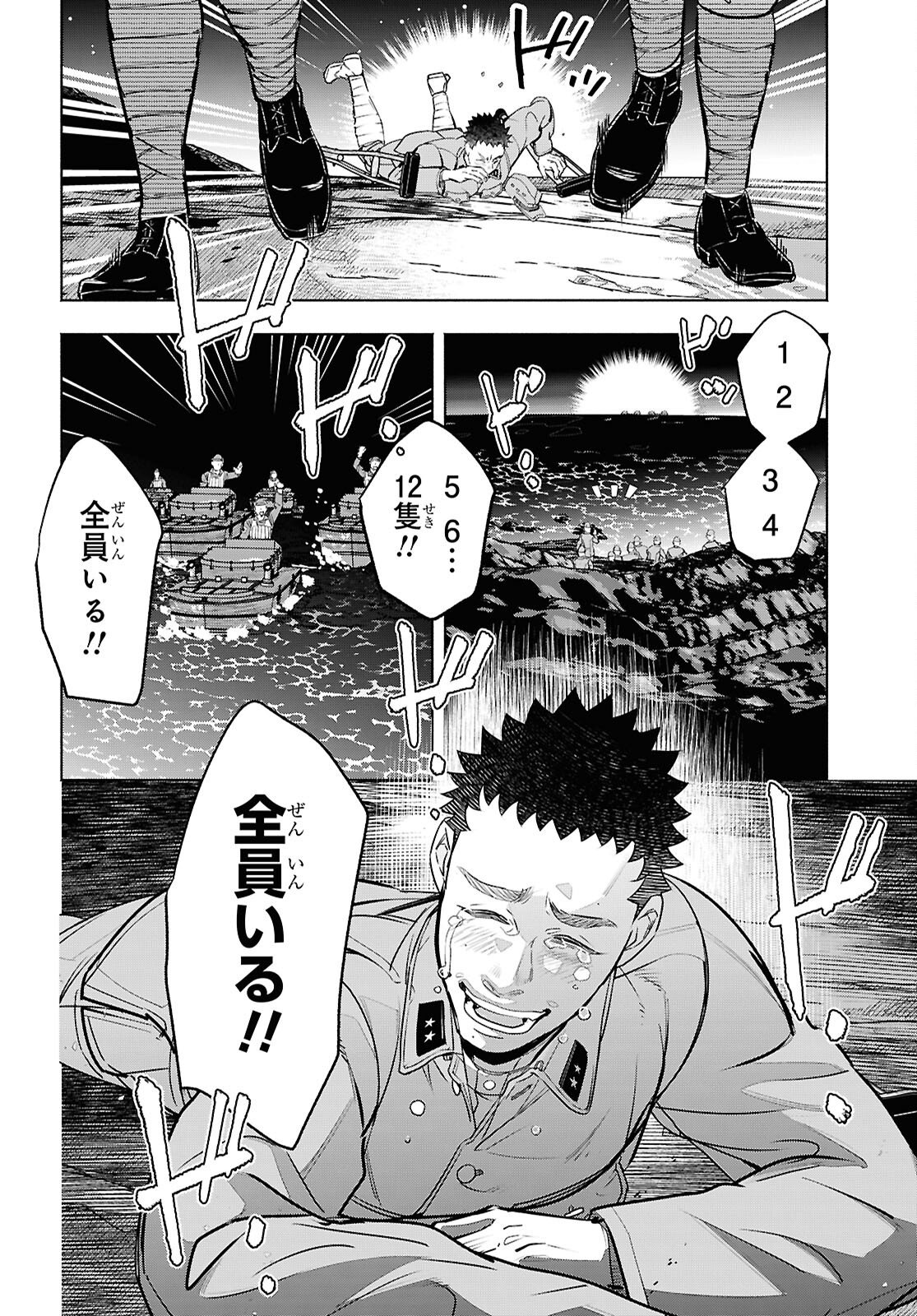 APNEA ~Tokumei ka Senshi Hyouryuu ko~ Chapter 10 34ページ