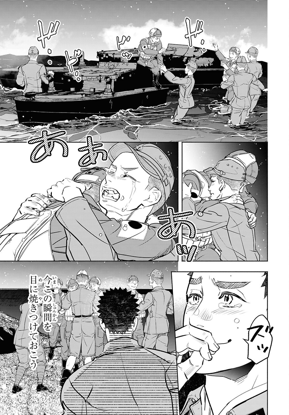 APNEA ~Tokumei ka Senshi Hyouryuu ko~ Chapter 10 35ページ