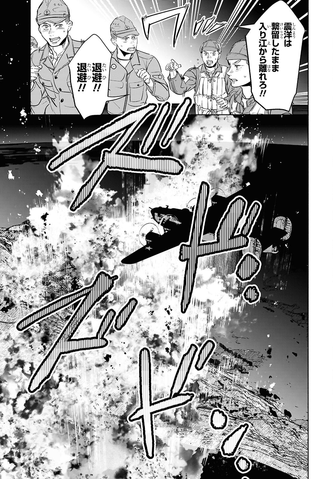 APNEA ~Tokumei ka Senshi Hyouryuu ko~ Chapter 10 37ページ