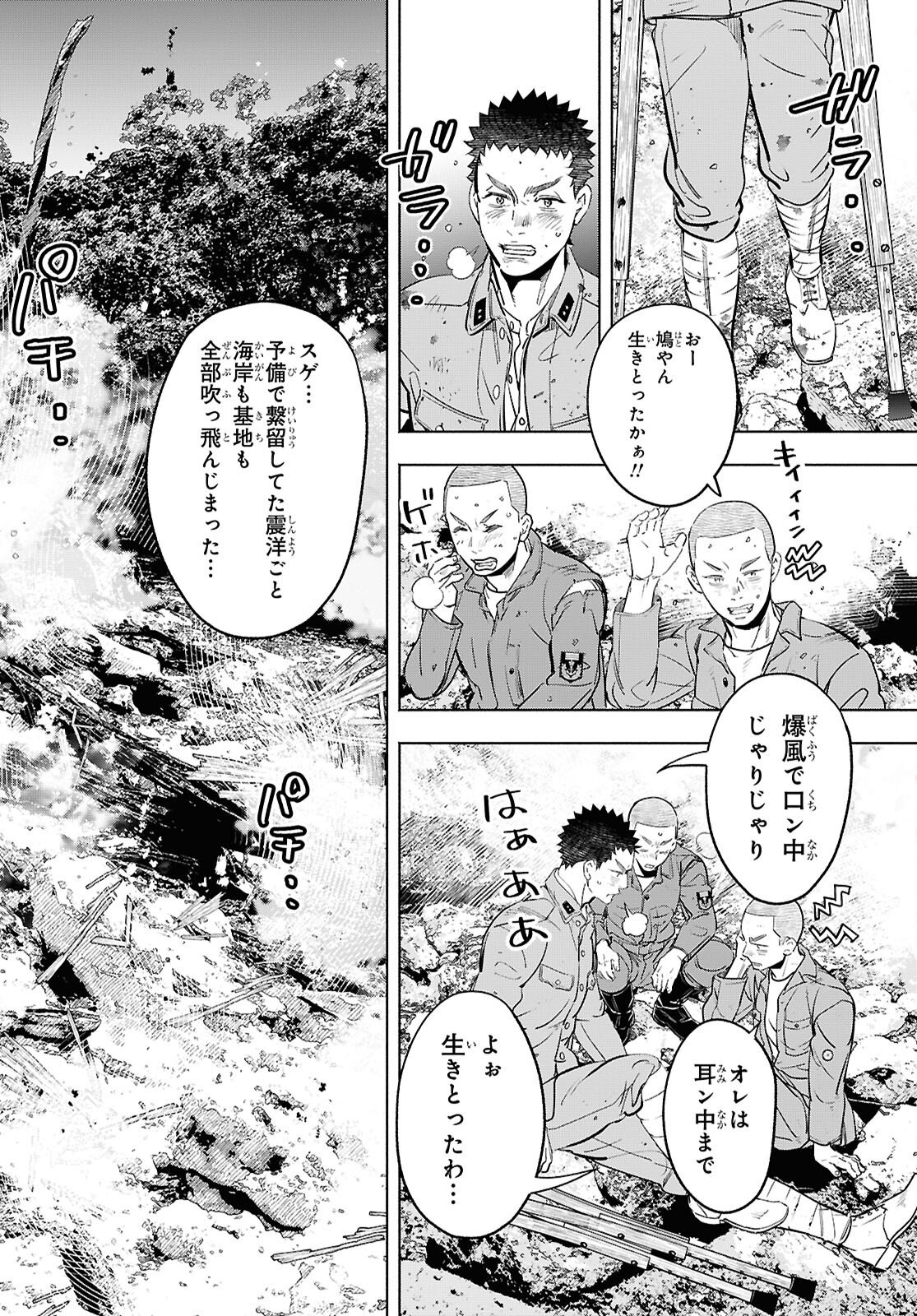 APNEA ~Tokumei ka Senshi Hyouryuu ko~ Chapter 10 38ページ