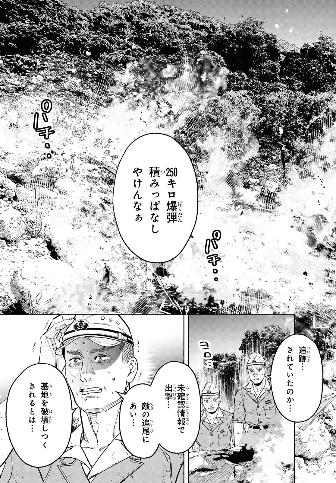 APNEA ~Tokumei ka Senshi Hyouryuu ko~ Chapter 10 39ページ