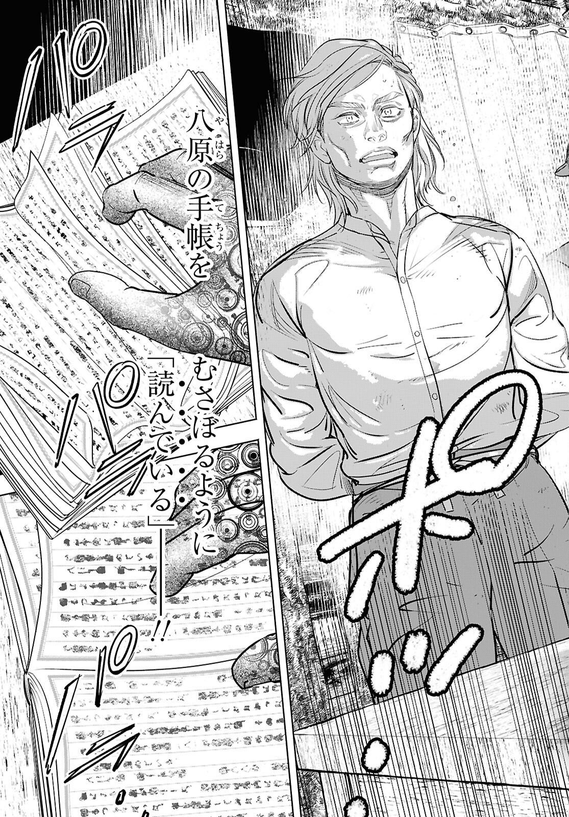 APNEA ~Tokumei ka Senshi Hyouryuu ko~ Chapter 10 7ページ