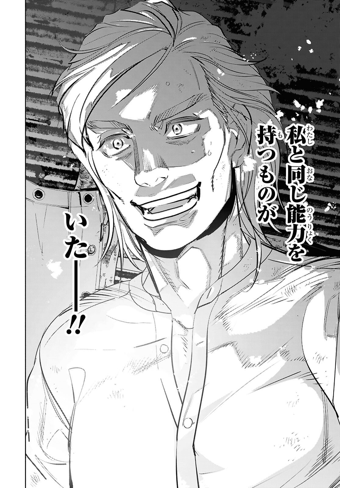 APNEA ~Tokumei ka Senshi Hyouryuu ko~ Chapter 10 8ページ