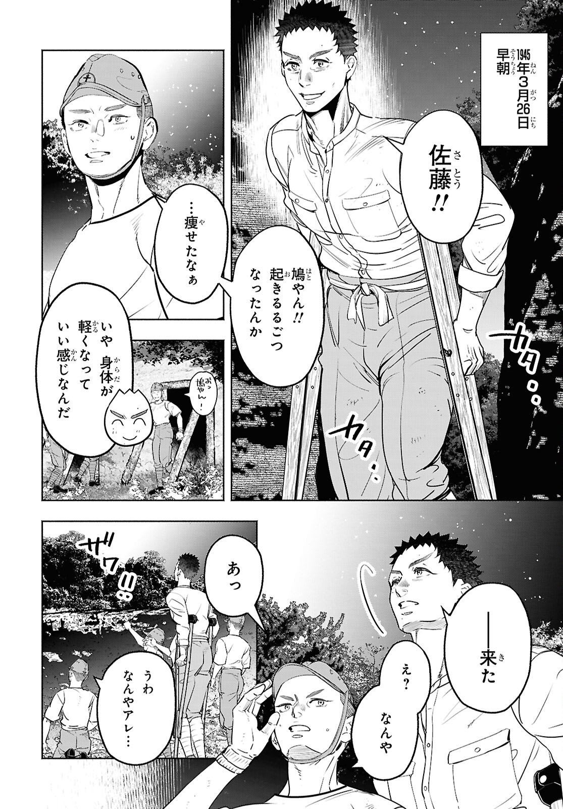 APNEA ~Tokumei ka Senshi Hyouryuu ko~ Chapter 10 10ページ
