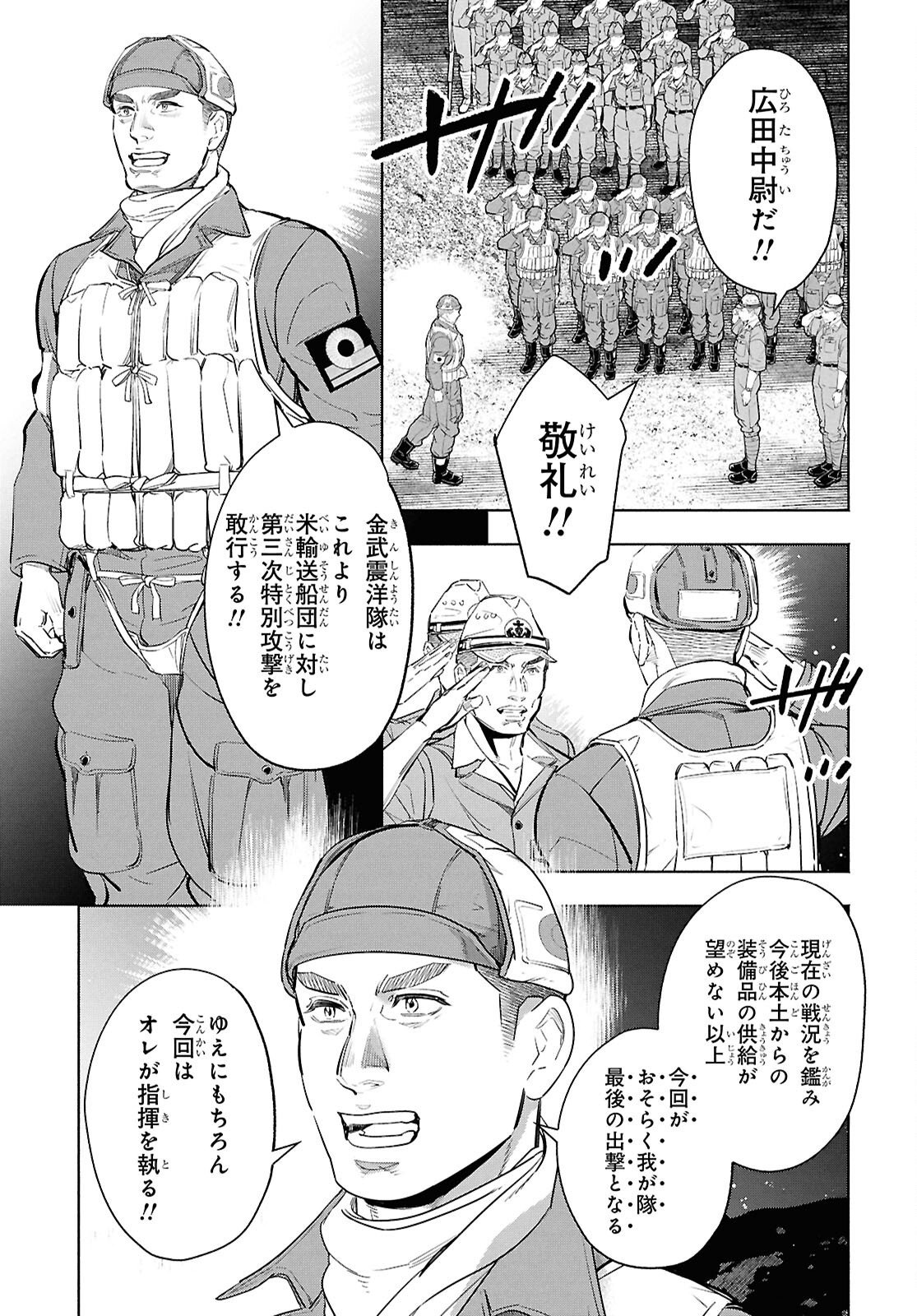 APNEA ~Tokumei ka Senshi Hyouryuu ko~ Chapter 11 11ページ