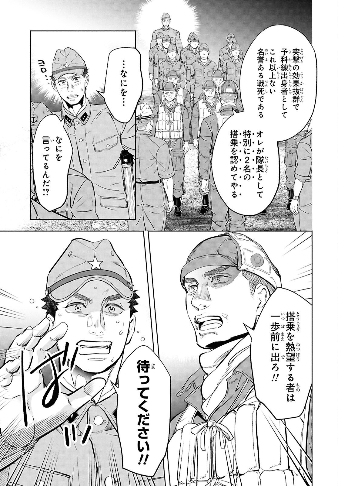 APNEA ~Tokumei ka Senshi Hyouryuu ko~ Chapter 11 13ページ
