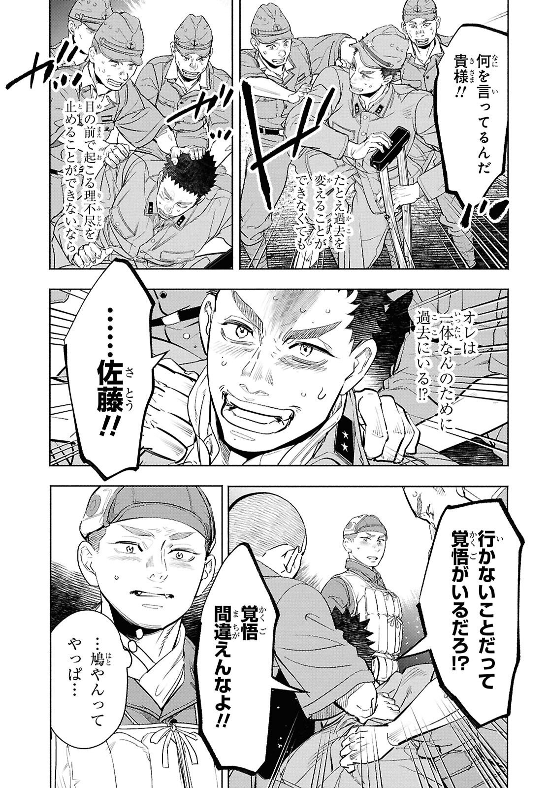 APNEA ~Tokumei ka Senshi Hyouryuu ko~ Chapter 11 17ページ