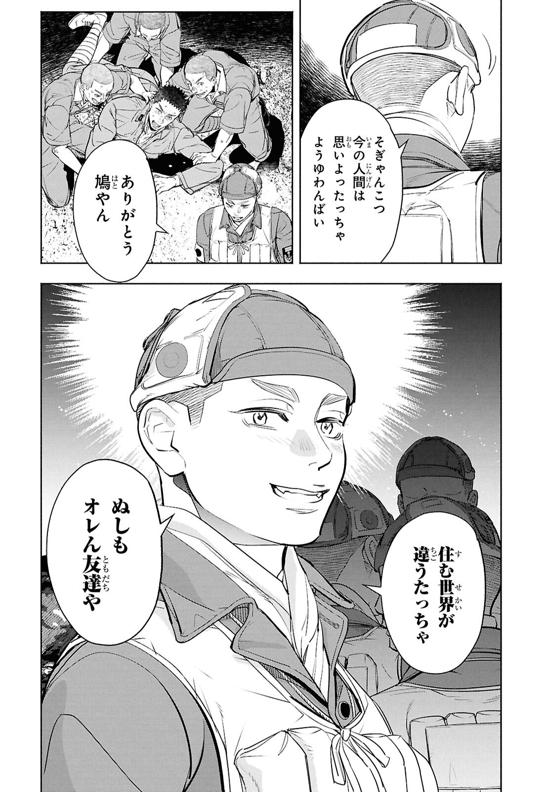 APNEA ~Tokumei ka Senshi Hyouryuu ko~ Chapter 11 18ページ
