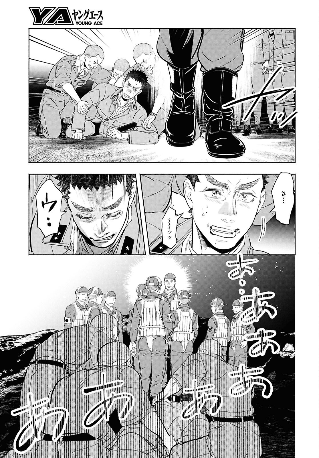 APNEA ~Tokumei ka Senshi Hyouryuu ko~ Chapter 11 19ページ