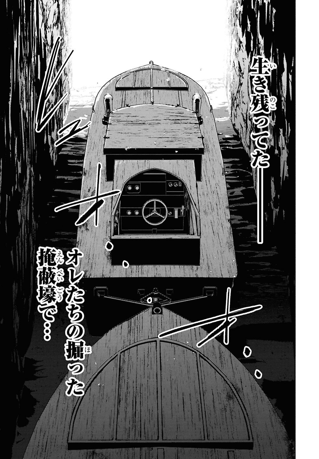 APNEA ~Tokumei ka Senshi Hyouryuu ko~ Chapter 11 3ページ