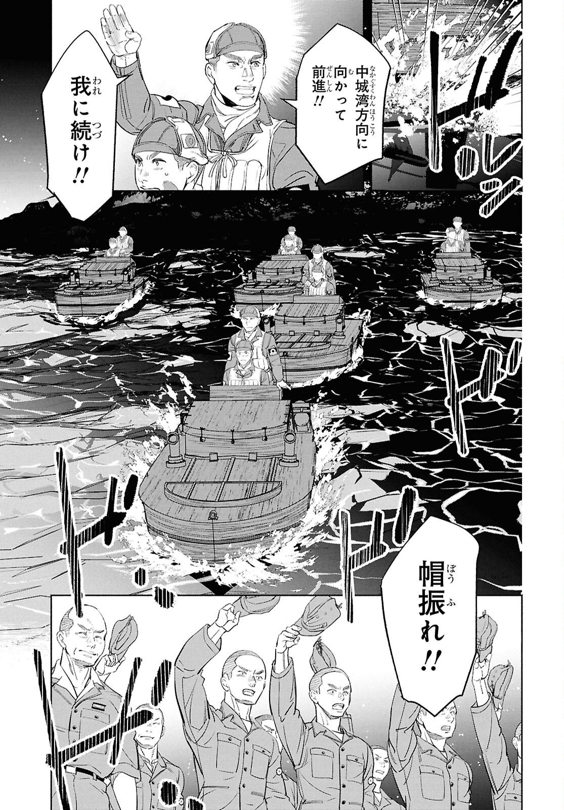 APNEA ~Tokumei ka Senshi Hyouryuu ko~ Chapter 11 21ページ