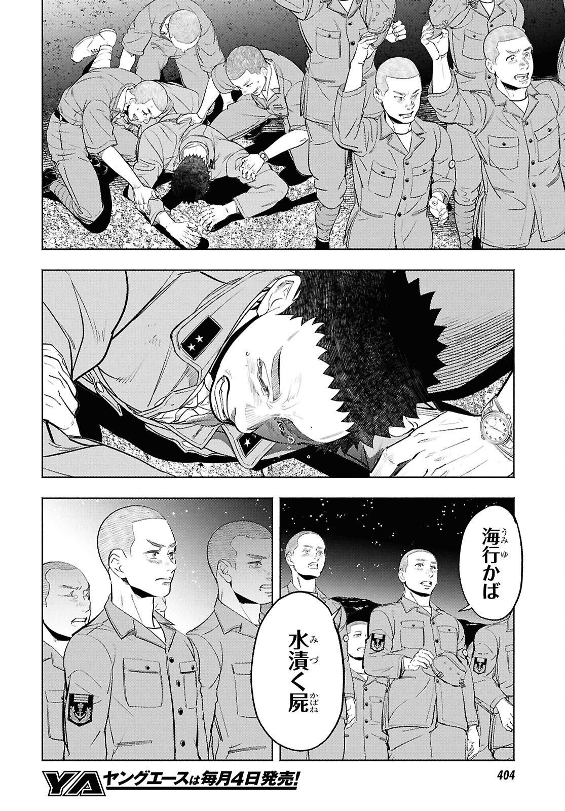 APNEA ~Tokumei ka Senshi Hyouryuu ko~ Chapter 11 22ページ