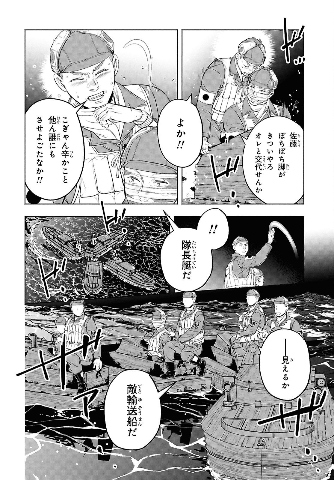 APNEA ~Tokumei ka Senshi Hyouryuu ko~ Chapter 11 26ページ