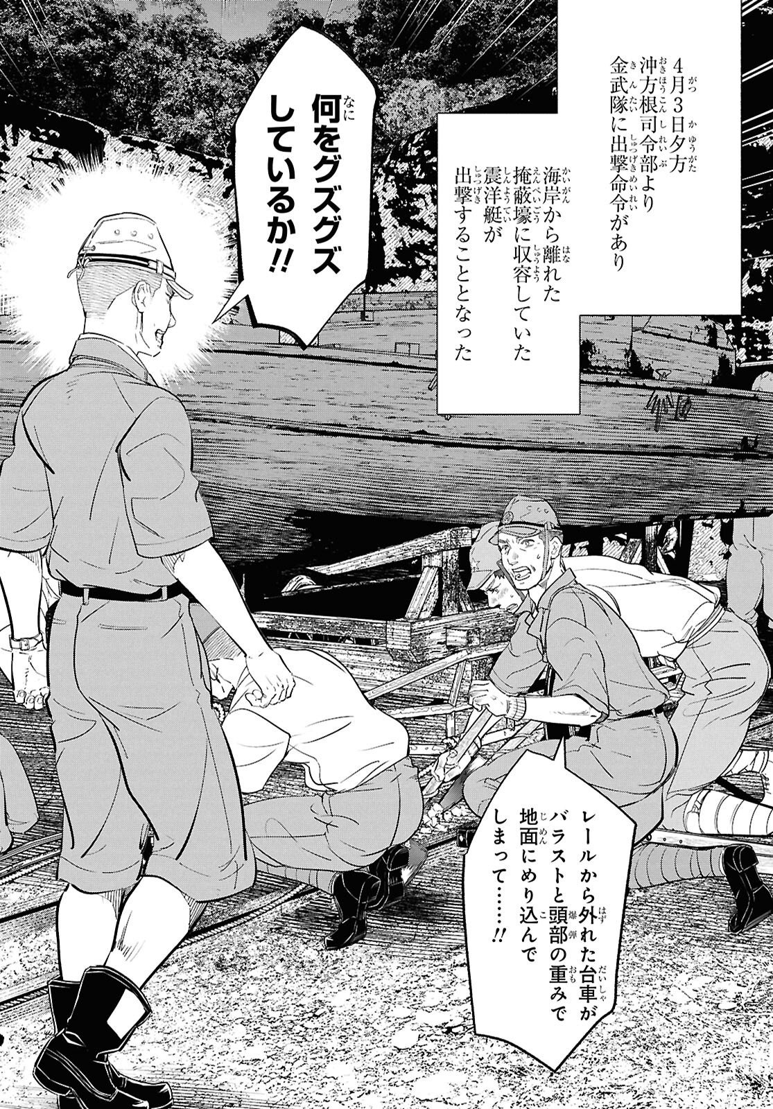 APNEA ~Tokumei ka Senshi Hyouryuu ko~ Chapter 11 4ページ