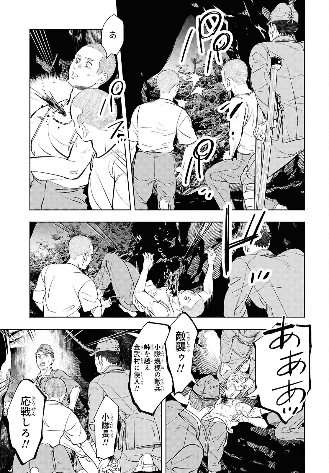 APNEA ~Tokumei ka Senshi Hyouryuu ko~ Chapter 11 37ページ