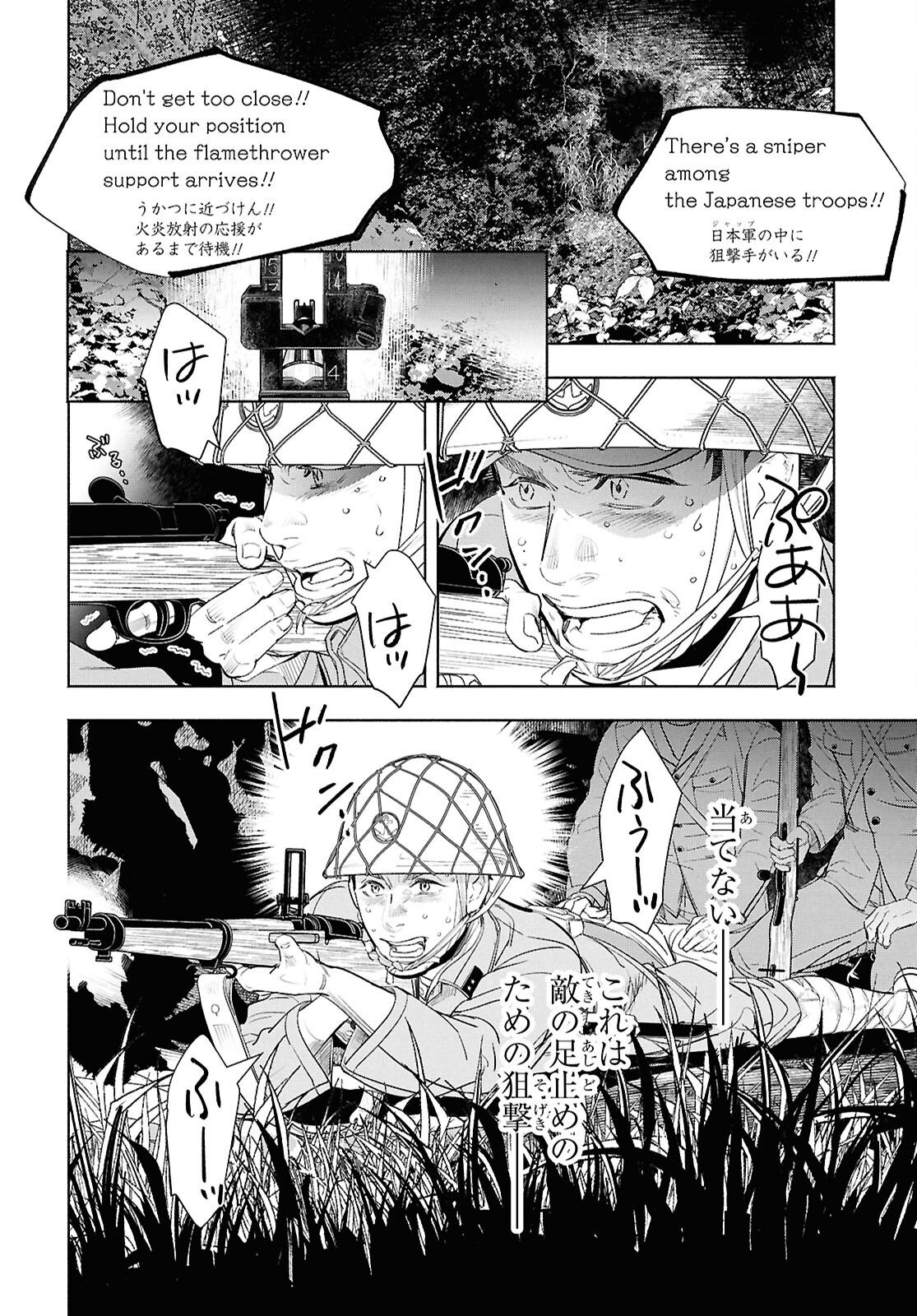 APNEA ~Tokumei ka Senshi Hyouryuu ko~ Chapter 11 40ページ