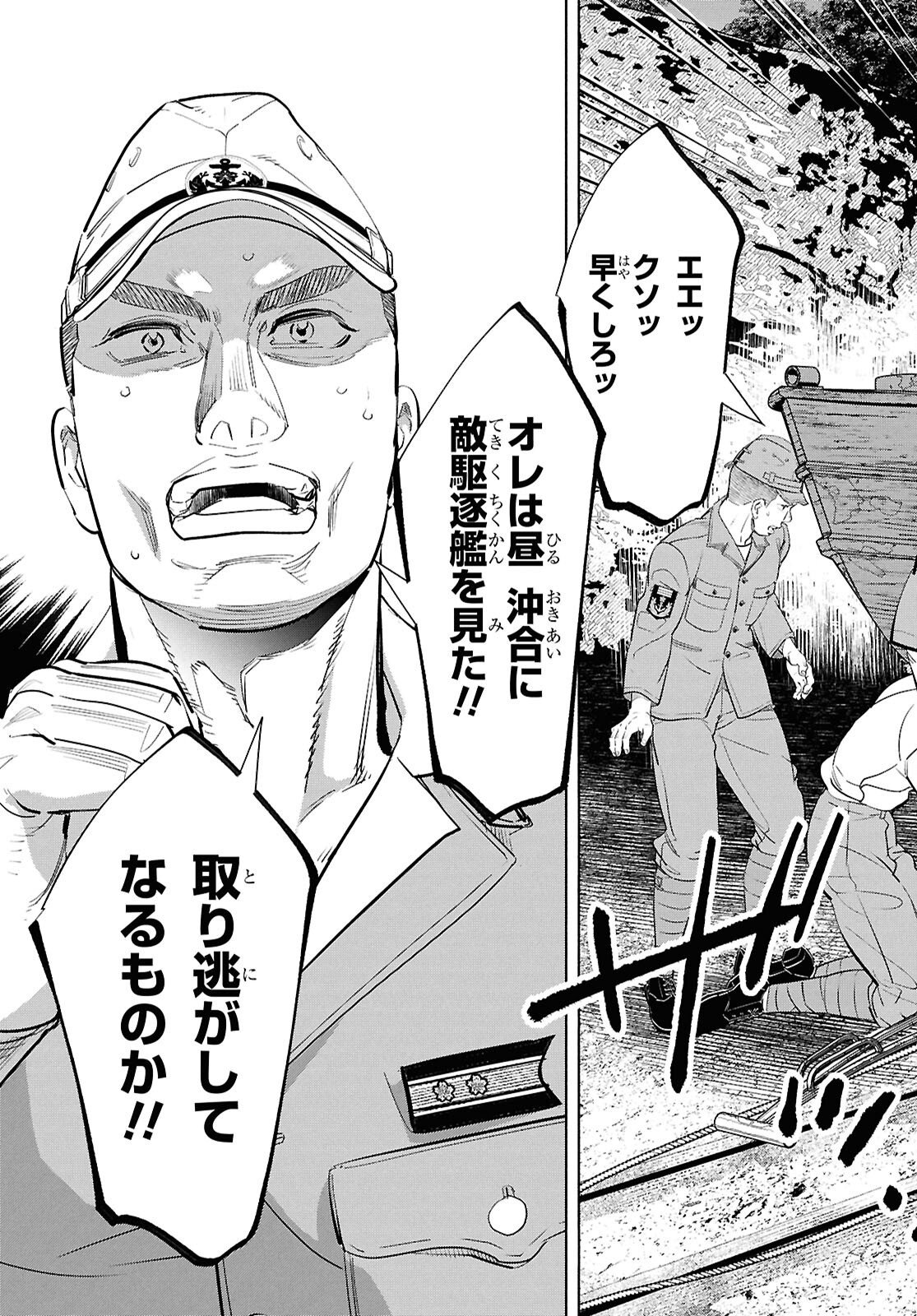 APNEA ~Tokumei ka Senshi Hyouryuu ko~ Chapter 11 5ページ