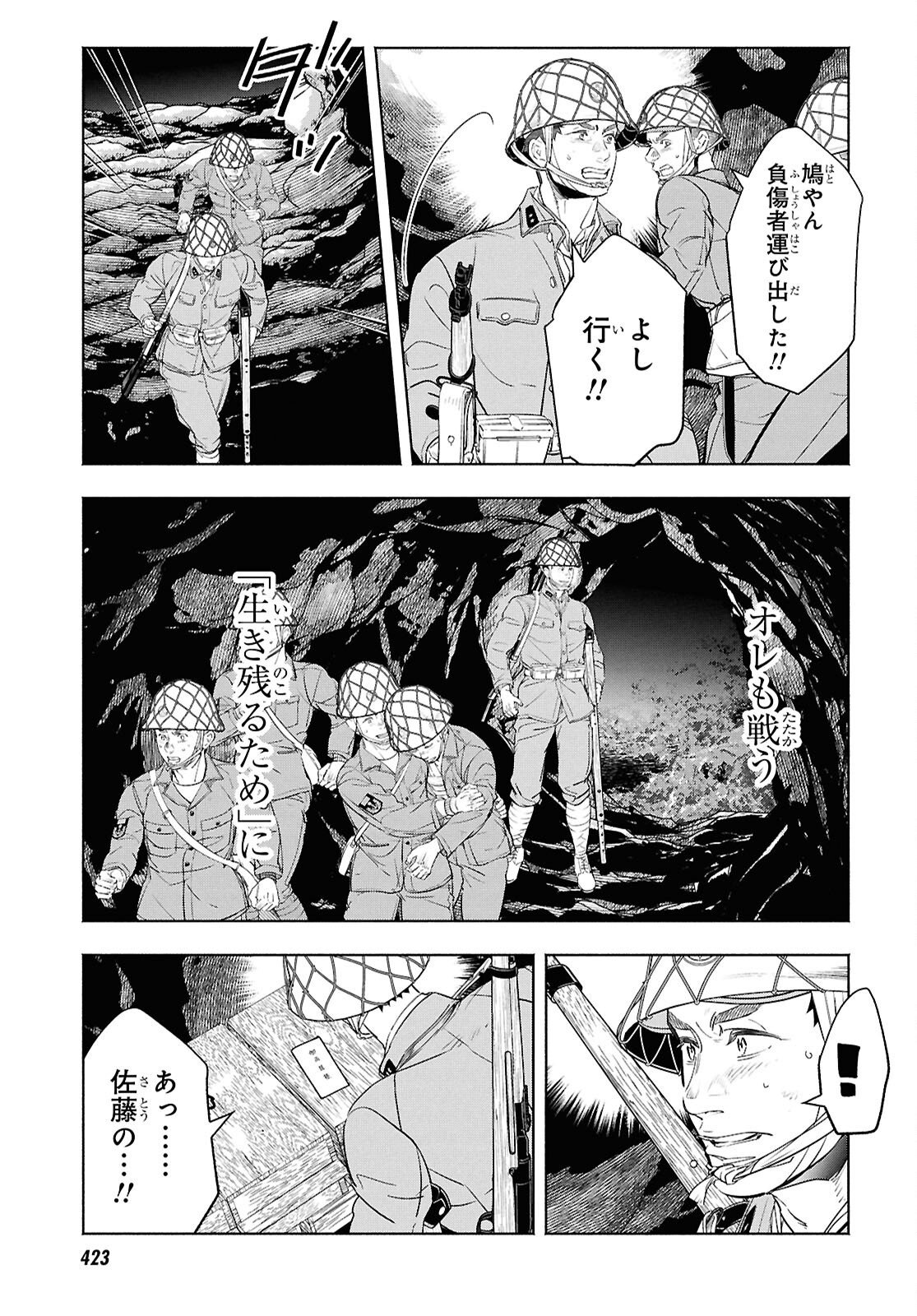 APNEA ~Tokumei ka Senshi Hyouryuu ko~ Chapter 11 41ページ