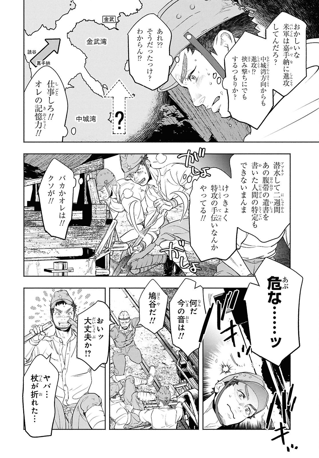 APNEA ~Tokumei ka Senshi Hyouryuu ko~ Chapter 11 6ページ