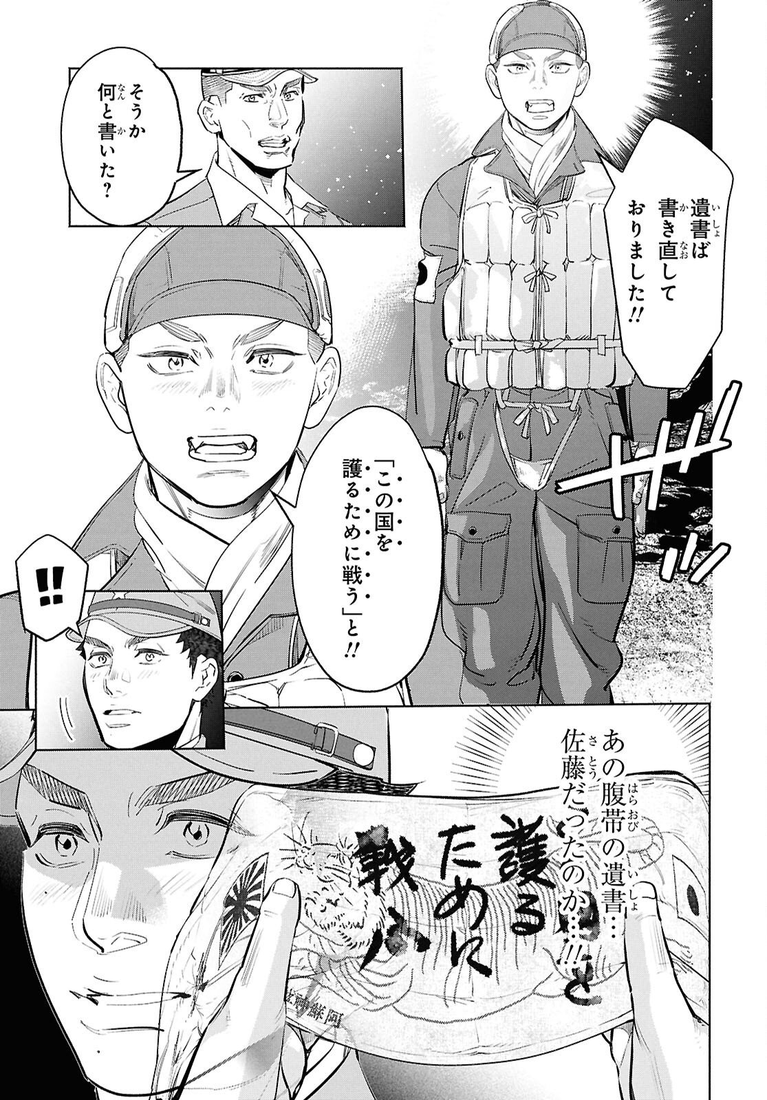 APNEA ~Tokumei ka Senshi Hyouryuu ko~ Chapter 11 9ページ