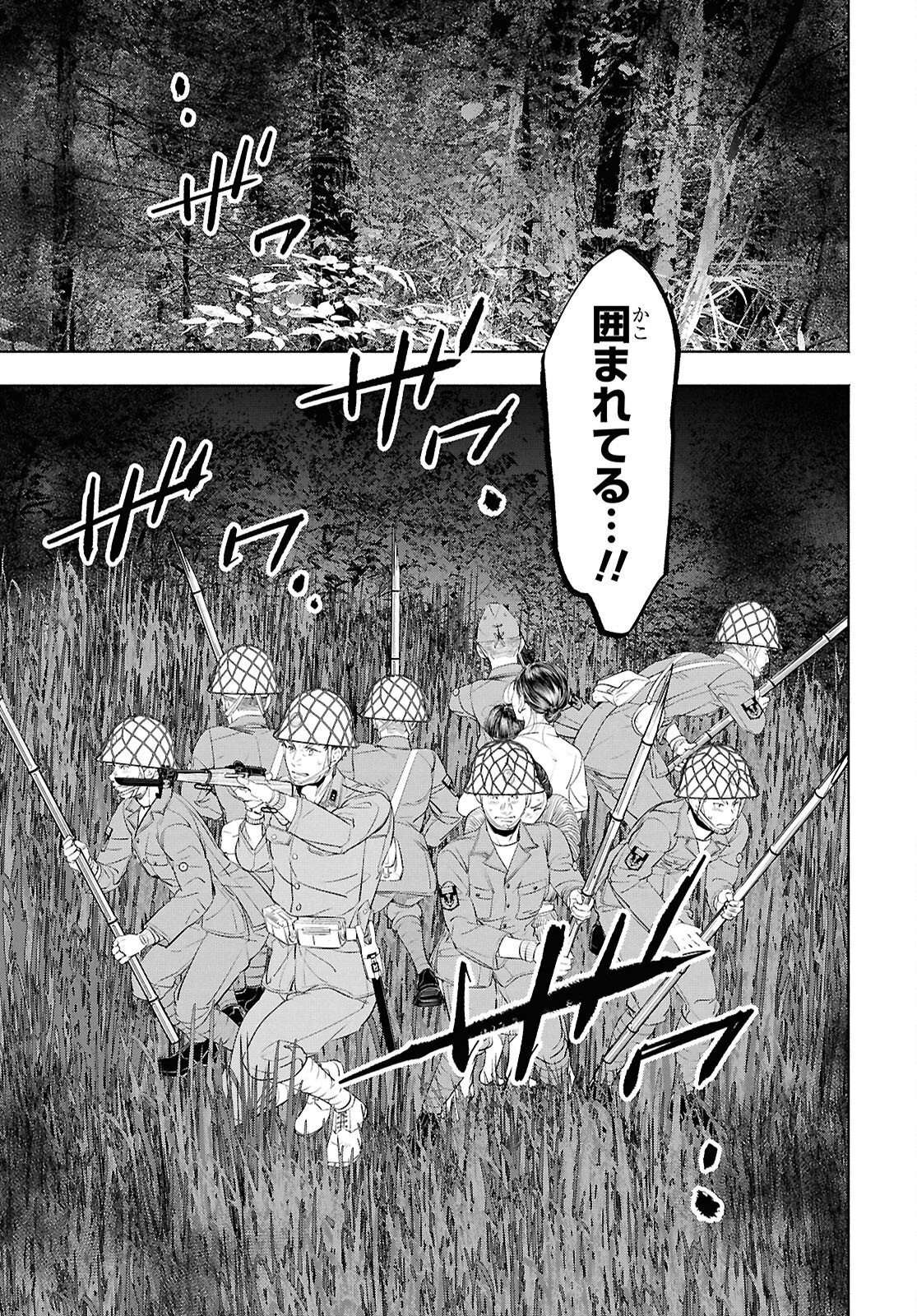 APNEA ~Tokumei ka Senshi Hyouryuu ko~ Chapter 12 11ページ